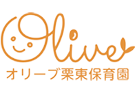 オリーブ栗東保育園のロゴ